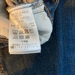 まとめ売り　アーバンリサーチ　ほか　デート服　褒められ服の画像