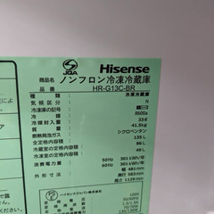 【使用1年未満！】冷蔵庫　引き取りできる方限定の画像