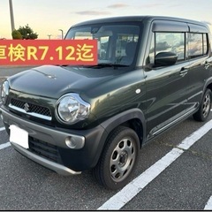 ★ご成約頂きありがとうございます★検R7.12迄★H28年式ハス...