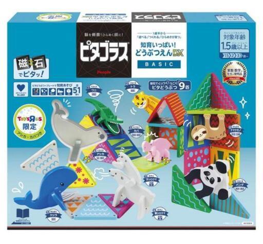 ピタゴラス　どうぶつえんDX