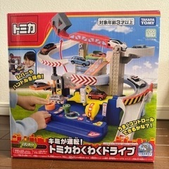 トミカわくわくドライブの画像