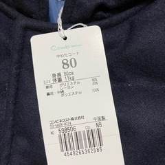  【最終値下げ】新品中わたコート80cm  Combiの画像
