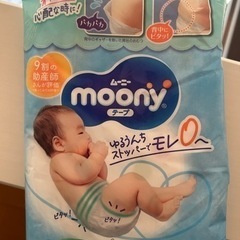 オムツ sサイズ テープの画像