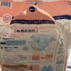 オムツ sサイズ テープの画像