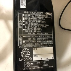 電動自転車バッテリー　パナソニックリチウムイオンバッテリー 黒 NKY578B02/25.2V-12.0Ah の画像