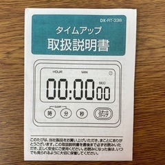 卓上デジタル時計の画像