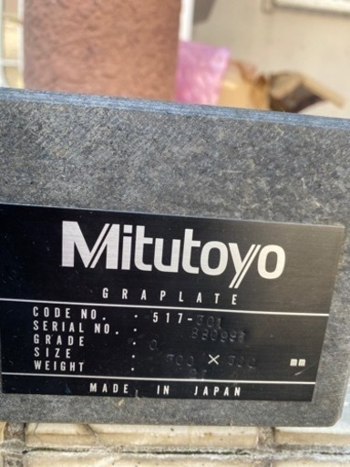 【取りに来ていただける方限定】ミツトヨ　グラプレート517-301