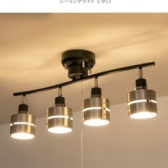 照明 LED 対応 シーリングライト 4灯（LED電球付き）スポ...