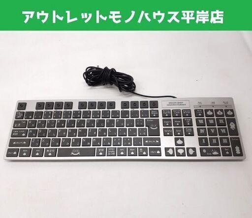 HORI ドラゴンクエスト メタルスライム キーボード HWI-52 ホリ  Wii対応 スクエアエニックス 札幌市 平岸店