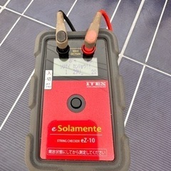 【鉾田市烟田】激安中古ソーラーパネル240W 発電問題ありませんが、裏面難あり　太陽光パネルの画像