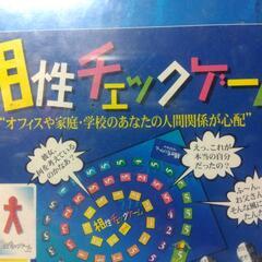 横須賀🆗大人も子供も楽しく遊べるゲーム￥3990の品の画像
