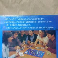 横須賀🆗大人も子供も楽しく遊べるゲーム￥3990の品の画像