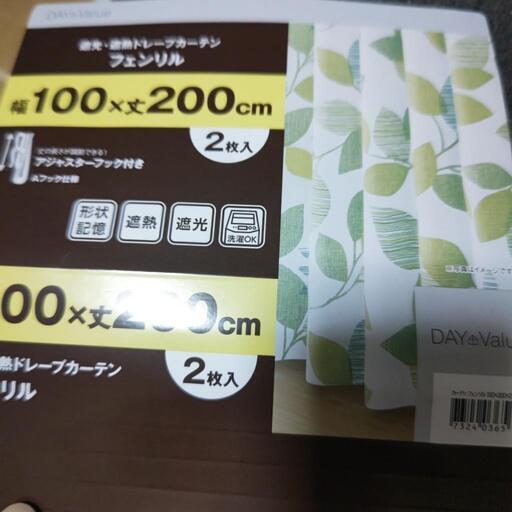 ニトリのカーテン