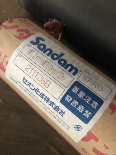 ゼオン化成　遮音シート　サンダムＫ－ＰＲＯ　厚さ１．２ｍｍ×幅９２０ｍｍ×１０ｍ巻