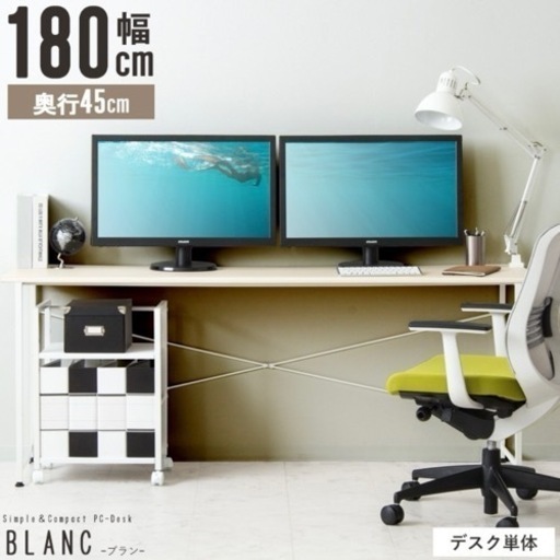 【取引完了】パソコンデスク　180×45×72  アイアン