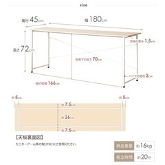 【取引完了】パソコンデスク　180×45×72  アイアンの画像