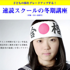 国語（現代文）と英語の底上げに効く冬期講座