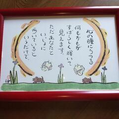 ひろはまかずとし　言の葉墨彩画（お話中です）