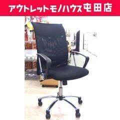 ワークチェア OAチェア ブラック メッシュ 昇降チェア ひじ掛...