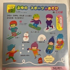 学研の絵本2023年1月号の画像