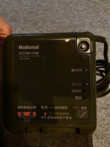ホットカーペット　National 3畳