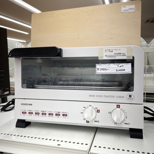 ★ジモティ割あり★ KOIZUMI オーブントースター　クリーニング済み SJ4598