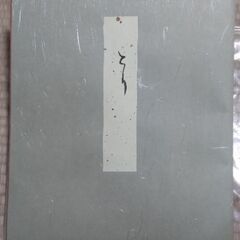 貼り絵　色紙　その１の画像