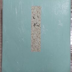 貼り絵　色紙　その２の画像