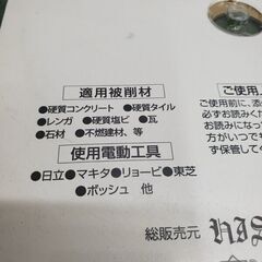 サンピース 三京ダイヤモンド SH-180 ダイヤモンドカッター【野田愛宕店】【店頭取引限定】【未使用】管理番号：ITP6K6HQASLQの画像