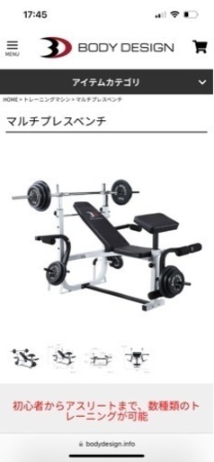 ファイティングロード製　キングofベンチ