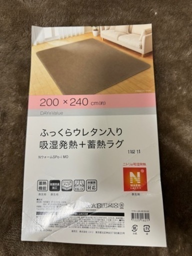 【お取引中】ラグ