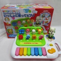 美品 ワンワンとうーたんのいっしょに歌ってピアノをお安くお譲りい...
