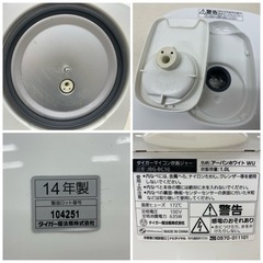 TIGER タイガー マイコン炊飯ジャー 5.5合炊き JBG-BC10 アーバンホワイト 炊飯器 2014年製 動作品の画像