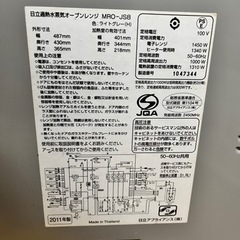 【2024年1月14日まで】日立過熱水蒸気オーブンレンジの画像