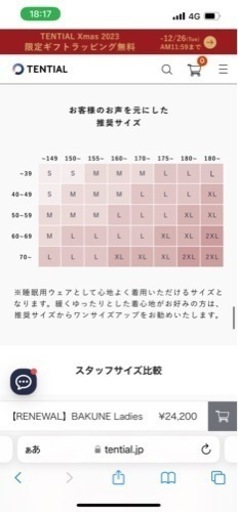 テンシャル　リカバリーウェア　スウェット
