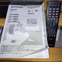 シャープ24インチテレビ　ジャンクの画像