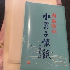 懐紙