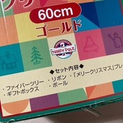 クリスマスツリー　中古　60cm トイザラス　トイザらスの画像
