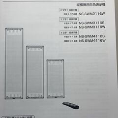 電光掲示板（白色表示機/両面表示タイプ）中古品の画像