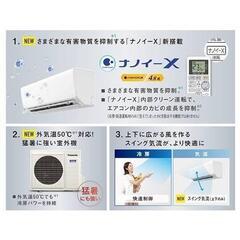 終了、パナ新品2022年 6-8畳用 CS-222DFL  2.2kw 品物のみ 35500円の画像