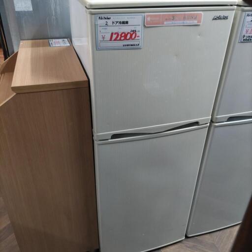 【BY REUSE霧島国分新町店 出張買取•見積完全無料¥0】２ドア冷蔵庫