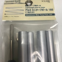 O2312-737 mont-bell ミニタープポール ②の画像