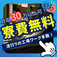 某自動車メーカーDハツさんの影響でお仕事探ししている方必見！！未...