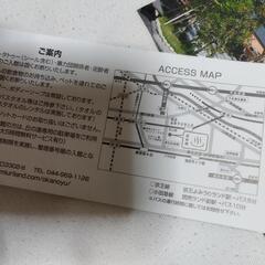 よみうりランド丘の湯ご入館招待券2枚期限12.31の画像