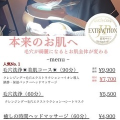 🌈毛穴ケアはNikori 🌈