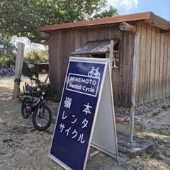 レンタサイクル