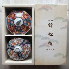 【未使用】錦松梅 旭翁創製 小鉢  有田焼 箱入