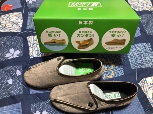 【室内試し履きのみ】　介護シューズ　快歩主義　EEE 23.5cm