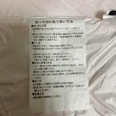 帝人速暖HOT掛け布団　シングルの画像