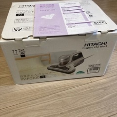 【福岡市より出品】日立ふとんクリーナーの画像